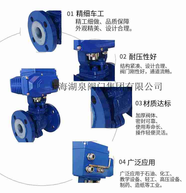 q941f46-16c dn200耐腐蝕電動球閥