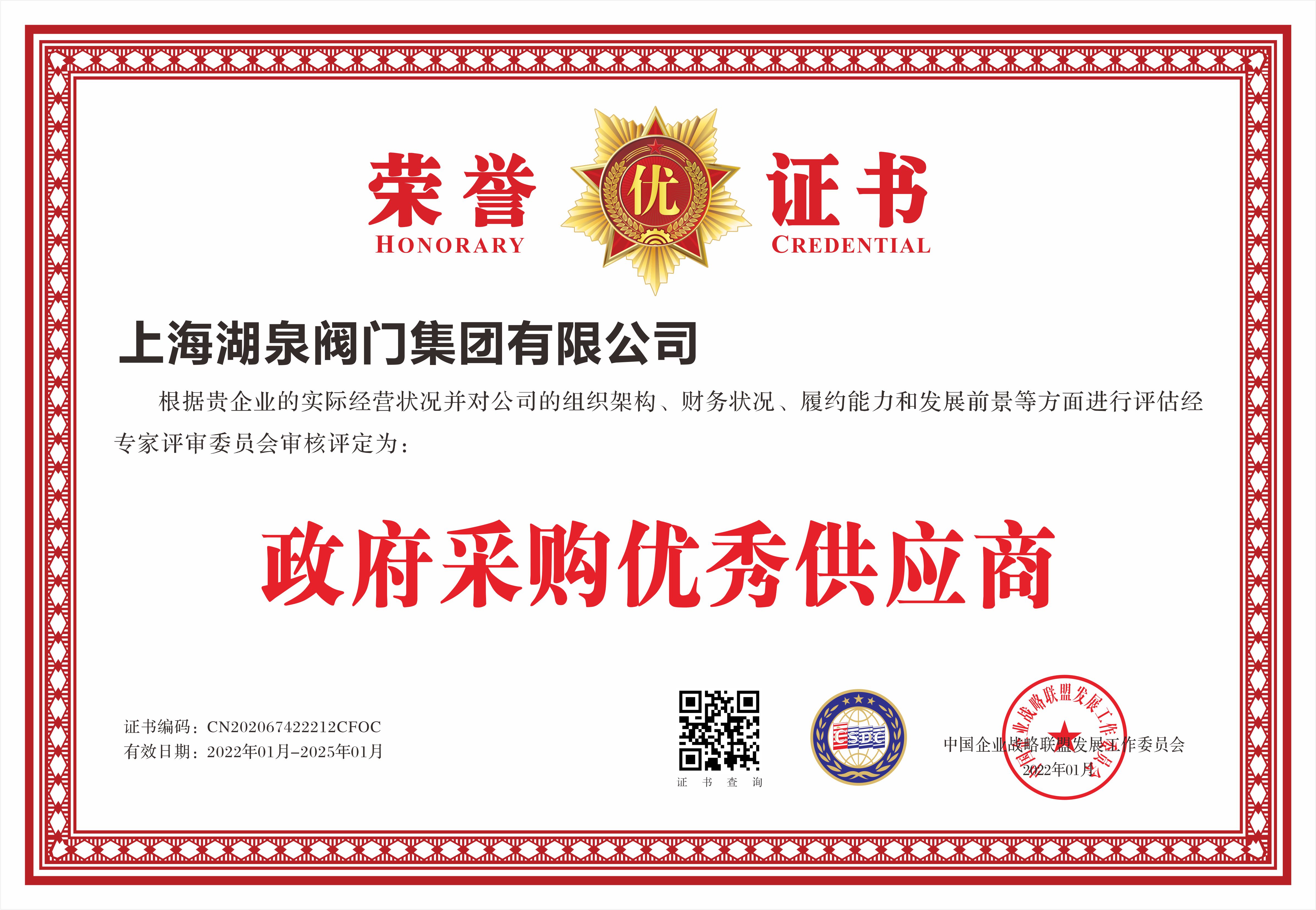 國產(chǎn)電動閥門廠家