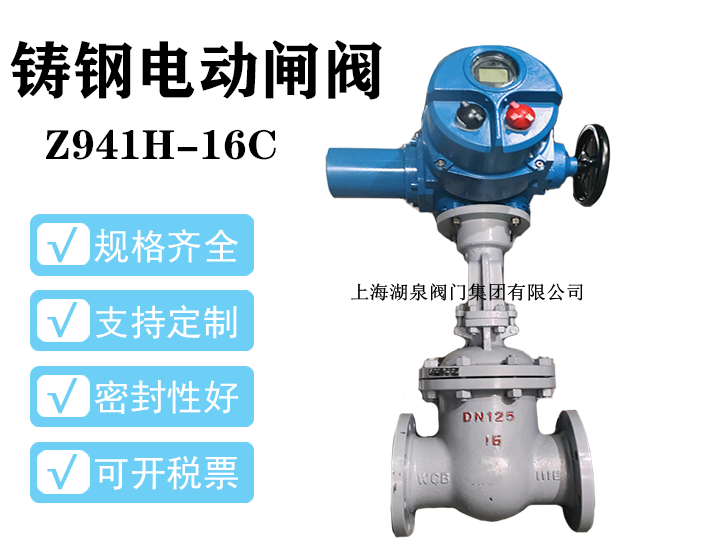 300鑄鋼材質(zhì)電動(dòng)法蘭閘閥