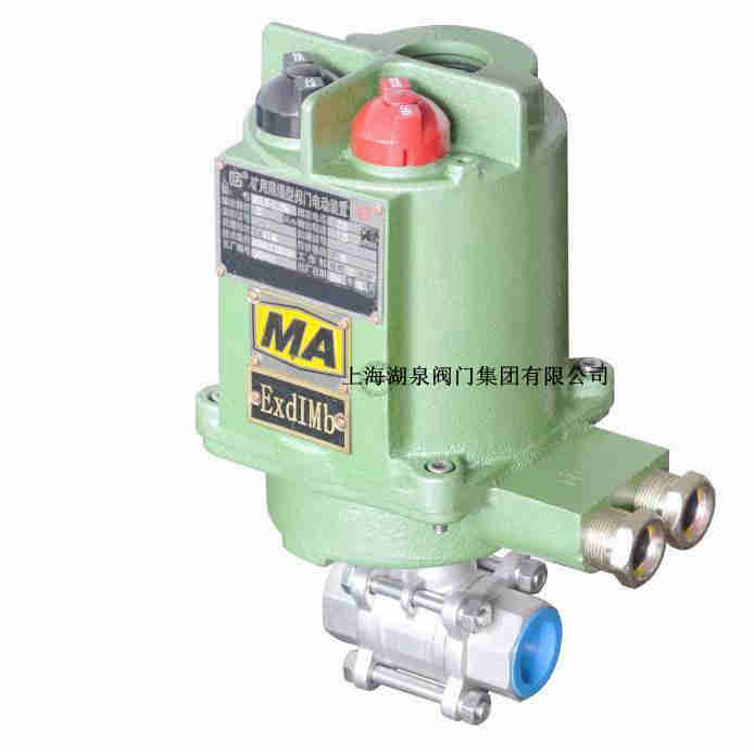 礦井灑水噴霧裝置用電動(dòng)球閥