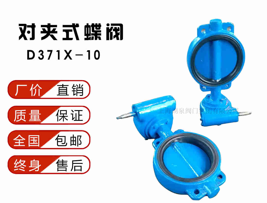 南京手柄對(duì)夾式蝶閥廠(chǎng)家