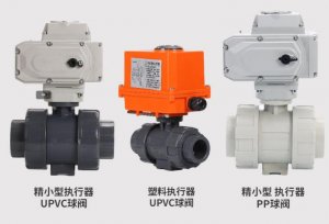 upvc電動球閥DN20(型號，廠家)
