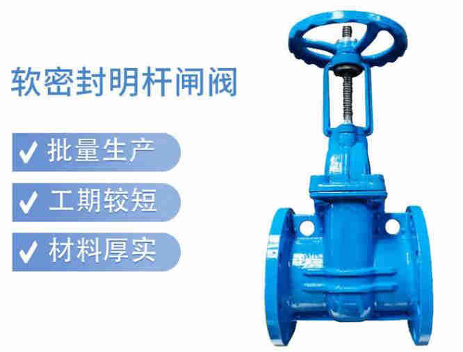 明桿閘閥和暗桿閘閥的區(qū)別、適用于什么場(chǎng)所