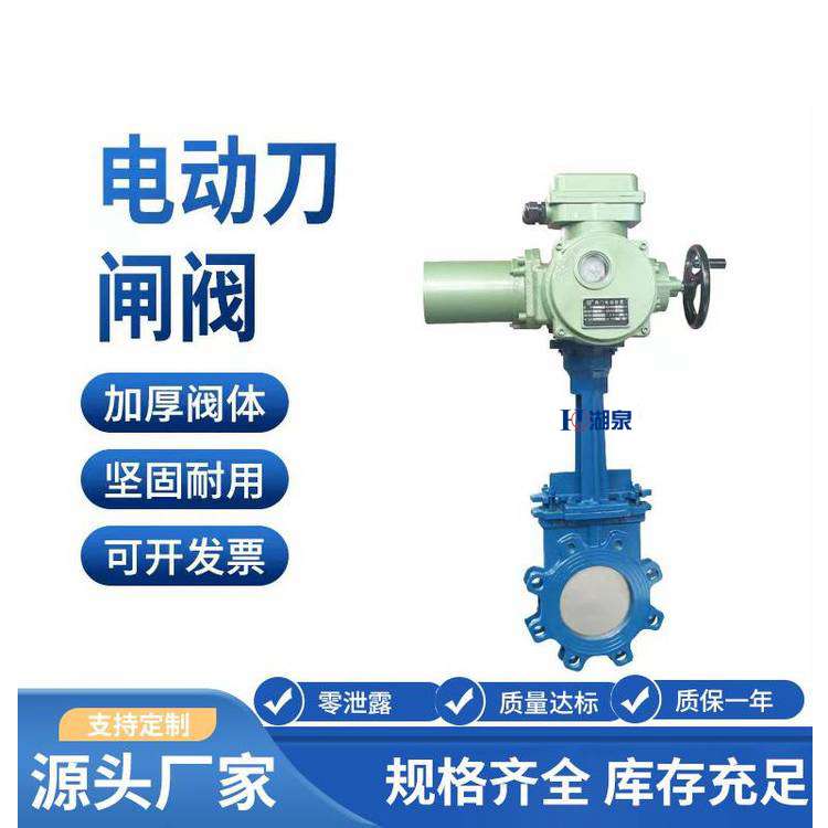 Z973H/W-10 DN500導(dǎo)熱油不銹鋼電動刀型閘閥