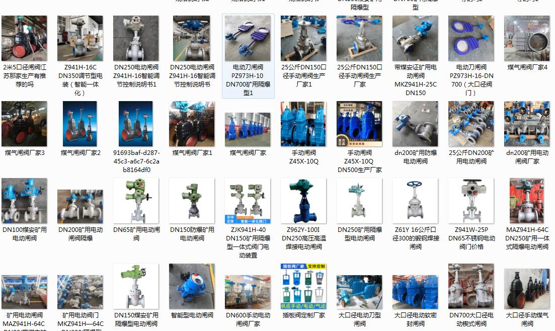 呼和浩特電動(dòng)閥門廠家,呼和浩特電動(dòng)閥門廠家有哪些